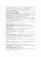 선박조종용어 - 900 용어 [영문명(한글명) - 용어정의, 구조(형상), 용도(역할)] 순서로 정리 19페이지