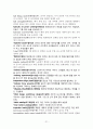 선박조종용어 - 900 용어 [영문명(한글명) - 용어정의, 구조(형상), 용도(역할)] 순서로 정리 21페이지