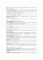 선박조종용어 - 900 용어 [영문명(한글명) - 용어정의, 구조(형상), 용도(역할)] 순서로 정리 25페이지