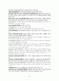 선박조종용어 - 900 용어 [영문명(한글명) - 용어정의, 구조(형상), 용도(역할)] 순서로 정리 29페이지