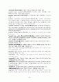 선박조종용어 - 900 용어 [영문명(한글명) - 용어정의, 구조(형상), 용도(역할)] 순서로 정리 30페이지