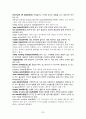 선박조종용어 - 900 용어 [영문명(한글명) - 용어정의, 구조(형상), 용도(역할)] 순서로 정리 32페이지