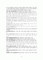 선박조종용어 - 900 용어 [영문명(한글명) - 용어정의, 구조(형상), 용도(역할)] 순서로 정리 34페이지