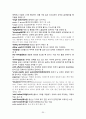 선박조종용어 - 900 용어 [영문명(한글명) - 용어정의, 구조(형상), 용도(역할)] 순서로 정리 35페이지