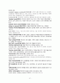 선박조종용어 - 900 용어 [영문명(한글명) - 용어정의, 구조(형상), 용도(역할)] 순서로 정리 37페이지