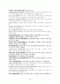 선박조종용어 - 900 용어 [영문명(한글명) - 용어정의, 구조(형상), 용도(역할)] 순서로 정리 38페이지