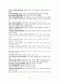 선박조종용어 - 900 용어 [영문명(한글명) - 용어정의, 구조(형상), 용도(역할)] 순서로 정리 42페이지