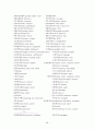 선박조종용어 - 900 용어 [영문명(한글명) - 용어정의, 구조(형상), 용도(역할)] 순서로 정리 49페이지