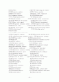선박조종용어 - 900 용어 [영문명(한글명) - 용어정의, 구조(형상), 용도(역할)] 순서로 정리 51페이지