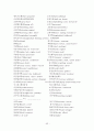 선박조종용어 - 900 용어 [영문명(한글명) - 용어정의, 구조(형상), 용도(역할)] 순서로 정리 52페이지