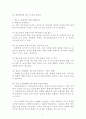 [범죄학개론] (한남대) 성매매 9페이지