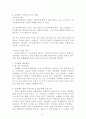 [범죄학개론] (한남대) 성매매 13페이지