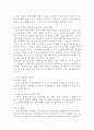 [범죄학개론] (한남대) 성매매 18페이지