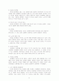 [범죄학개론] (한남대) 성매매 19페이지