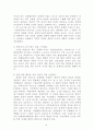 [범죄학개론] (한남대) 성매매 20페이지