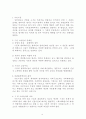 [범죄학개론] (한남대) 성매매 21페이지
