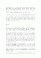[범죄학개론] (한남대) 성매매 22페이지