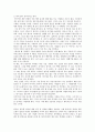 [운동과웰빙-독서감상문] 25가지 체형으로 정복하는 나만의 다이어트 _ 케롤린 메인, D. C 박사 저 2페이지
