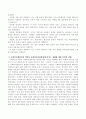 사회복지행정가의 역할과 그 역할이 사회복지실천현장에 미치는 영향에 대하여 자신의 생각을 논술 3페이지