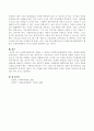 사회복지행정가의 역할과 그 역할이 사회복지실천현장에 미치는 영향에 대하여 자신의 생각을 논술 4페이지