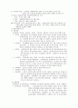 현행학제의 문제와 개혁방안  5페이지