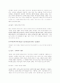 콜버그의 도덕성 발달 단계이론 3페이지