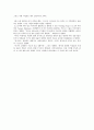 [해석/번역] select readings second edition 7-12 9페이지
