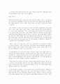 [해석/번역] select readings second edition 7-12 19페이지