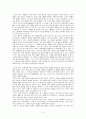 광고심리와 소비자 행동 2페이지
