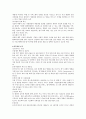 SK C&C 기업분석 4페이지