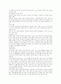 SK C&C 기업분석 5페이지