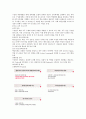 SK C&C 기업분석 14페이지