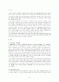 다문화 가족과 복지정책 2페이지
