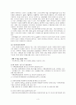 다문화 가족과 복지정책 3페이지