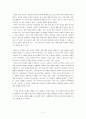 마케팅불변의 법칙 감상 2페이지