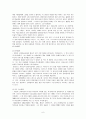 미술과 경제 6페이지