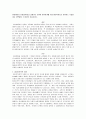 이상행동의 모델(5가지)을 설명하고 본인이 생각하기에 가장 바람직하다고 생각하는 모델을 하나 선택하여 그 이유를 기술. 1페이지