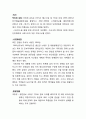 모비딕 2페이지