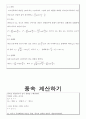 바람과기압 3페이지