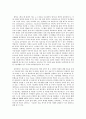 미래학 레포트 1페이지