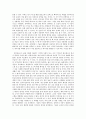 미래학 레포트 4페이지