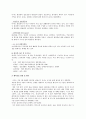 미샤의 혁신경영 6페이지