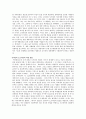 미샤의 혁신경영 12페이지