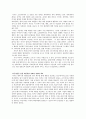 미샤의 혁신경영 13페이지