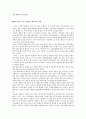미샤의 혁신경영 15페이지