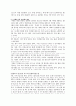 미샤의 혁신경영 16페이지