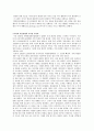 미샤의 혁신경영 18페이지