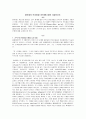 피아제의 인지발달 4단계에 대해 기술 1페이지