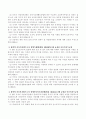 아동복지법에 규정된 아동의 복지수급권들에 관하여 조사해 보시오 3페이지