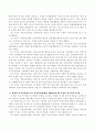 아동복지법에 규정된 아동의 복지수급권들에 관하여 조사해 보시오 4페이지